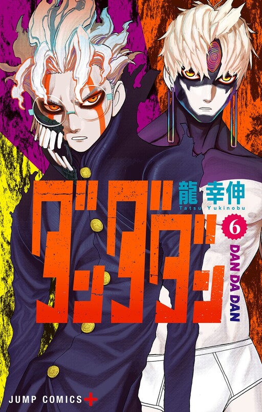 Tome 6