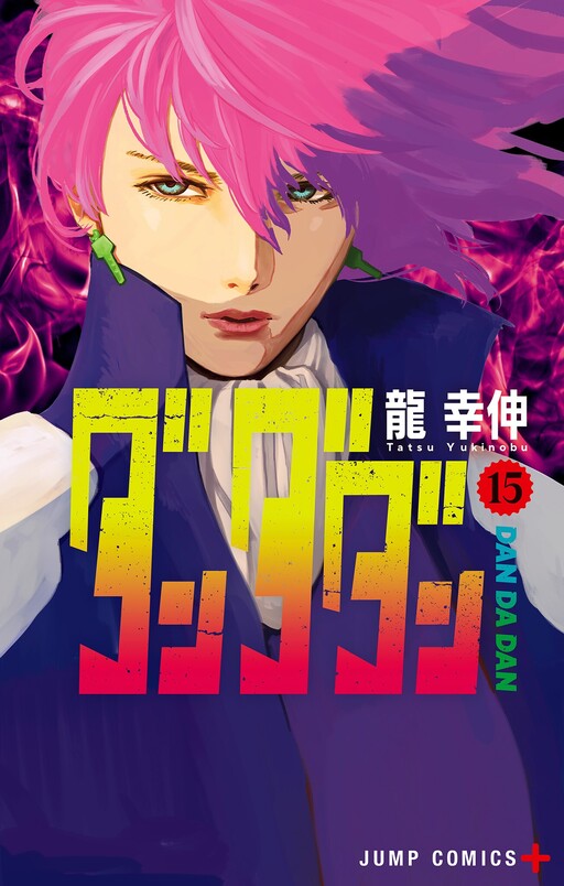 Tome 15