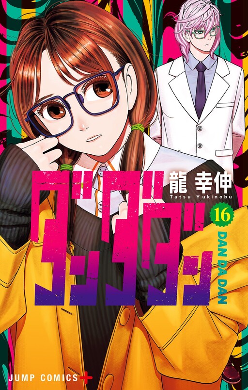 Tome 16