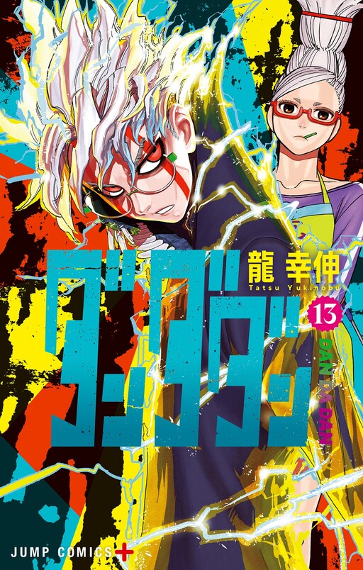 Tome 13