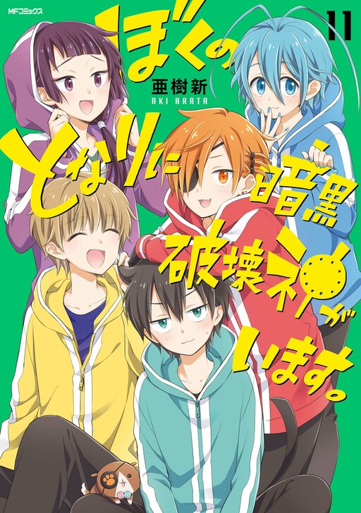 Tome 11