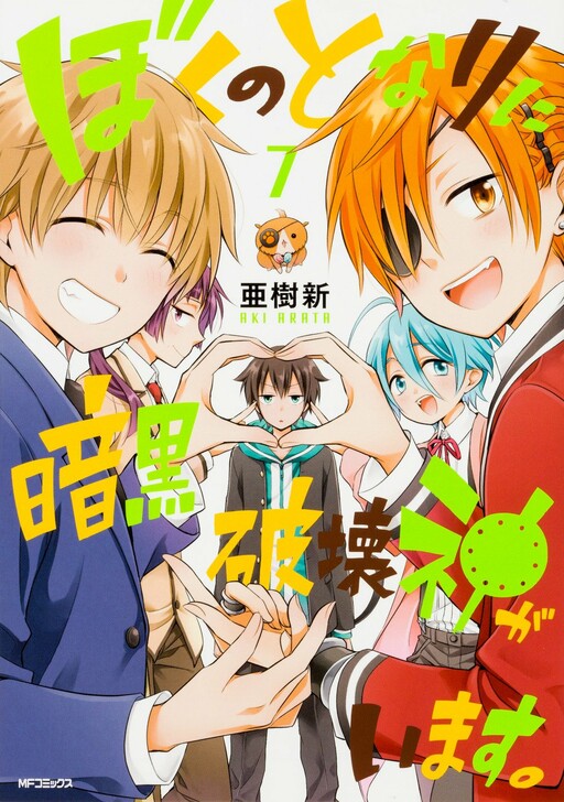 Tome 7
