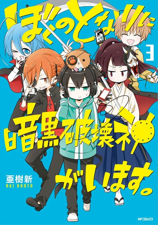 Tome 3