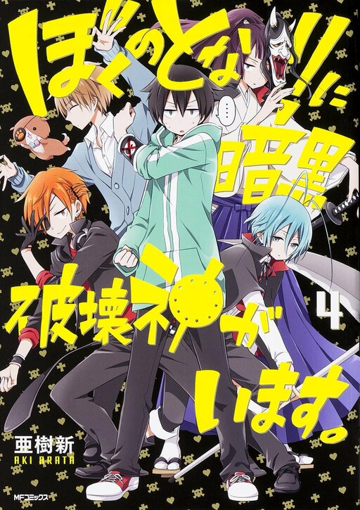 Tome 4