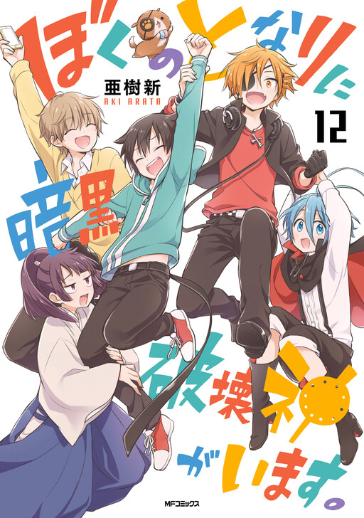 Tome 12
