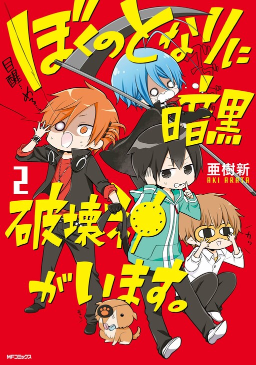 Tome 2