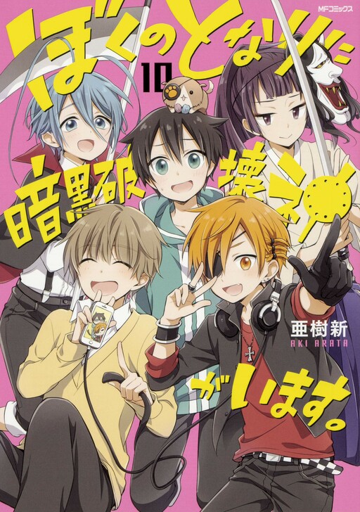 Tome 10