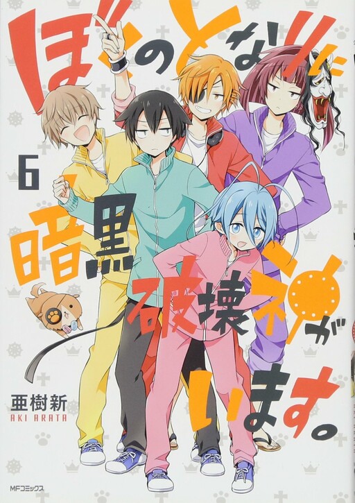Tome 6
