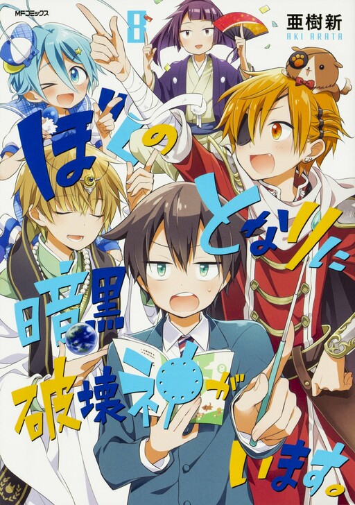 Tome 8