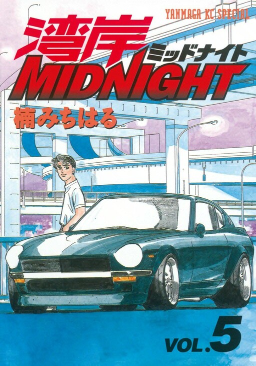 Tome 5