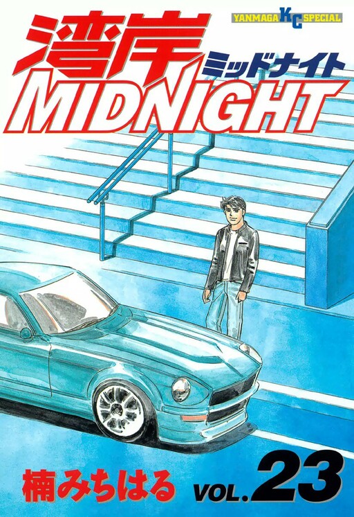 Tome 23