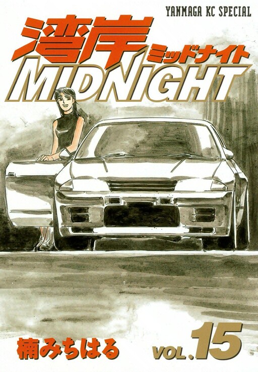 Tome 15