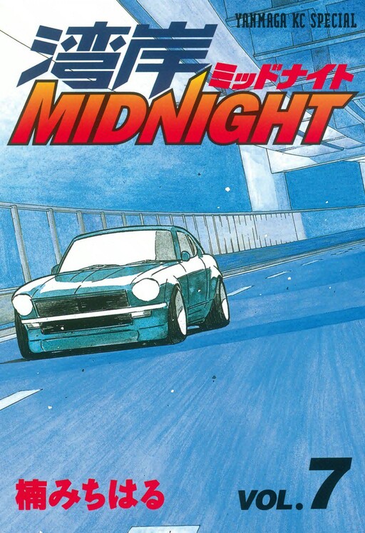 Tome 7