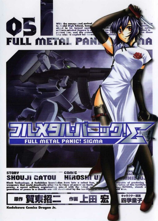 Tome 5