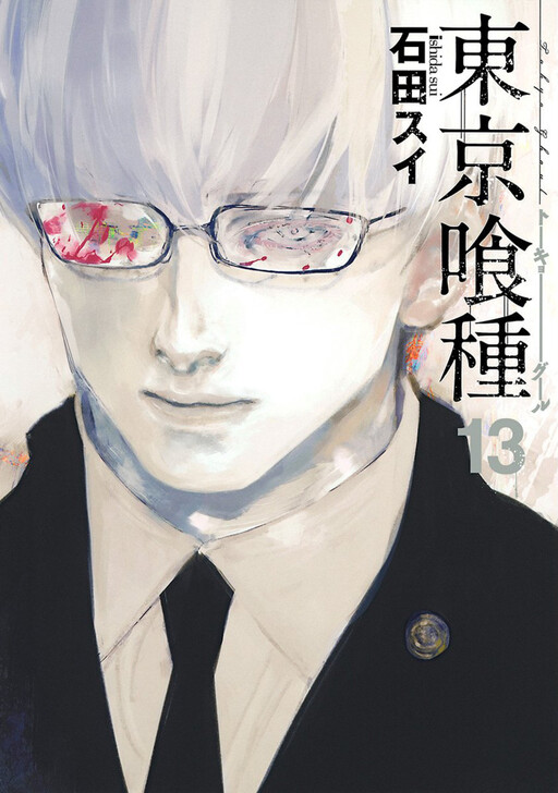 Tome 13