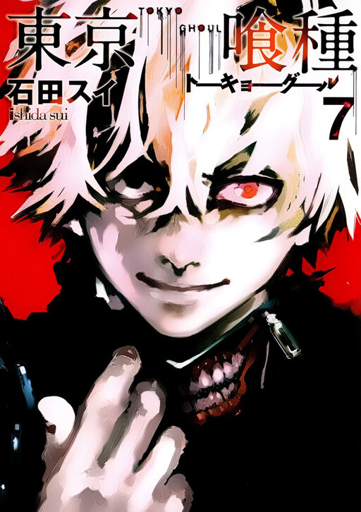 Tome 7