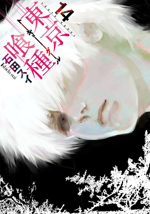 Tome 14