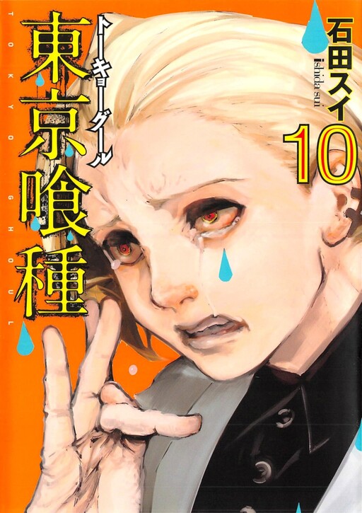 Tome 10