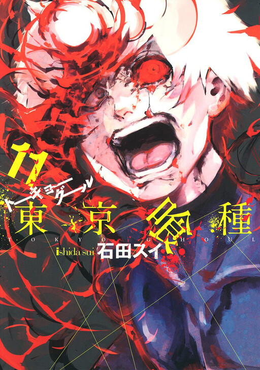 Tome 11