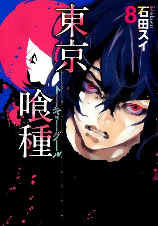 Tome 8