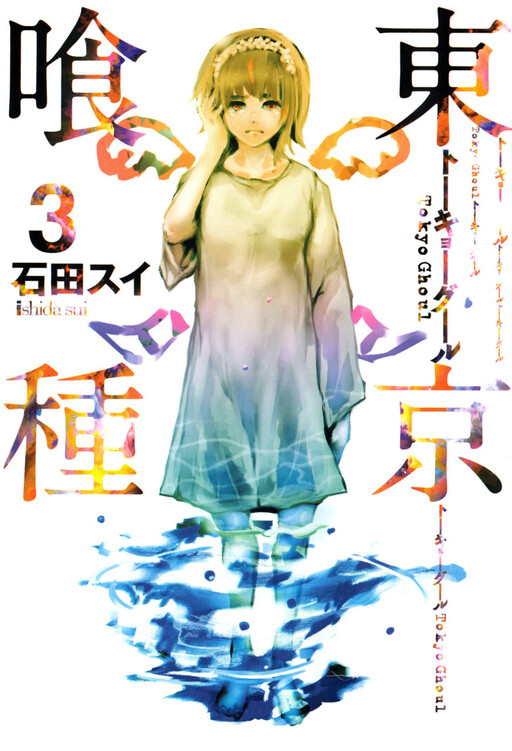 Tome 3