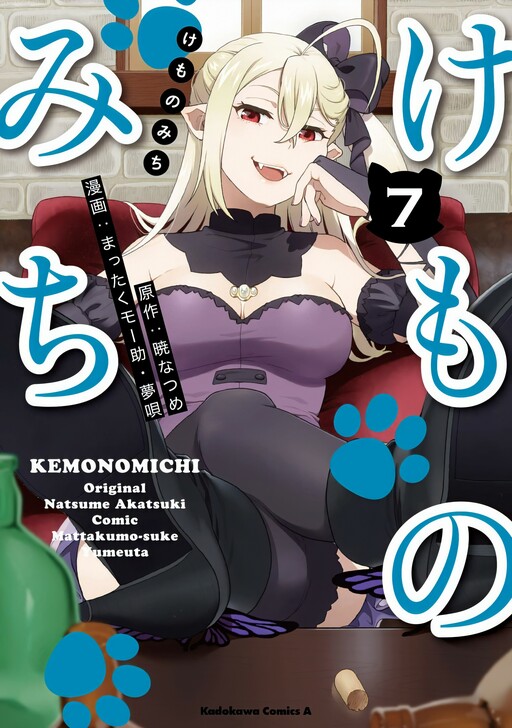 Tome 7