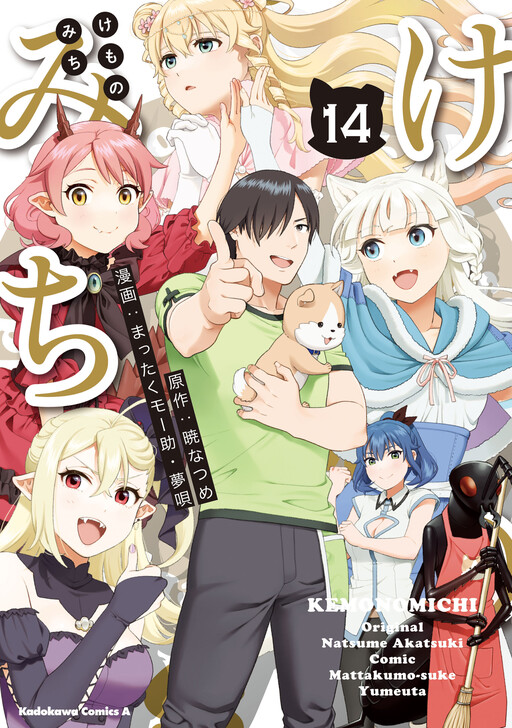 Tome 14