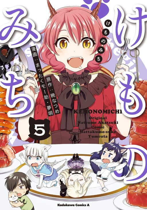 Tome 5