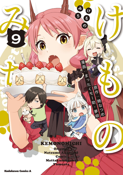 Tome 9