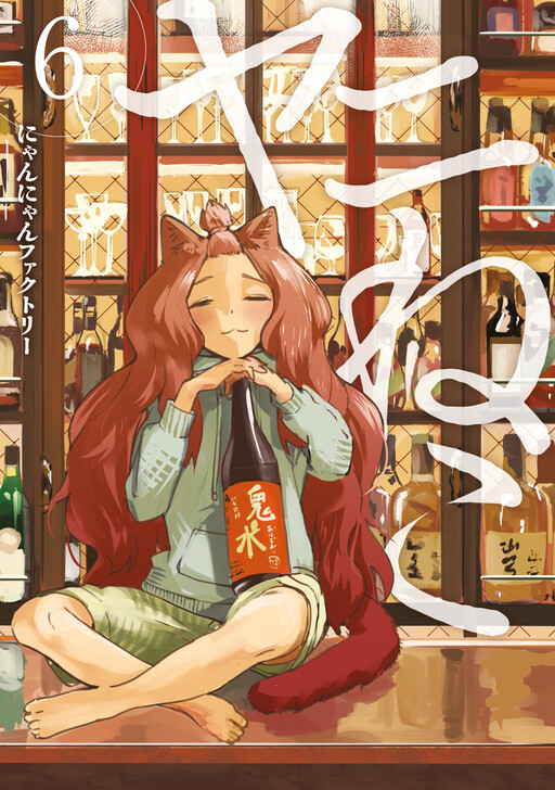 Tome 6