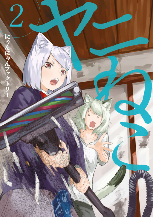 Tome 2