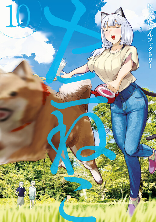 Tome 10