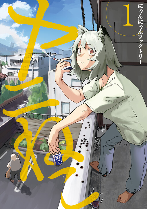 Tome 1