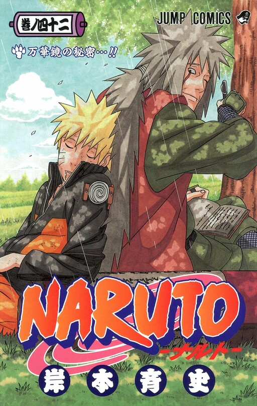 Tome 42