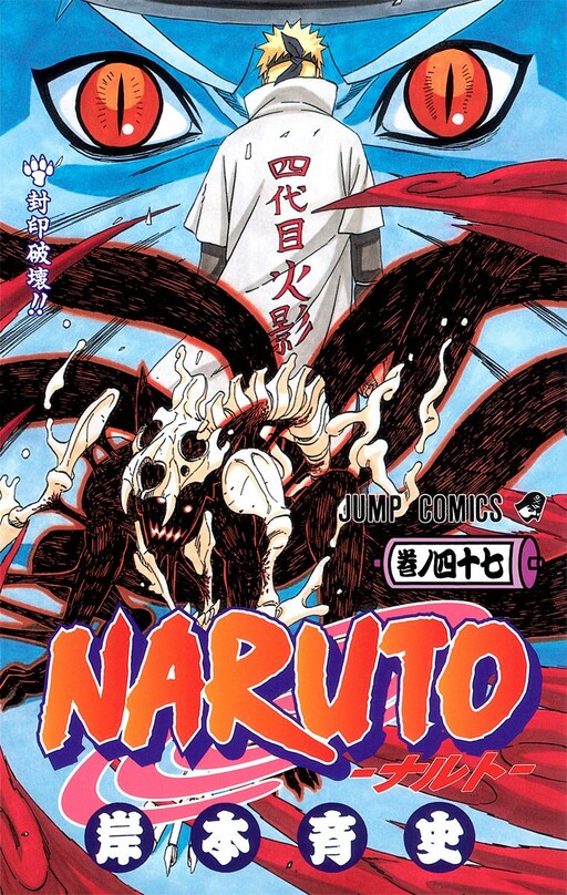 Tome 47