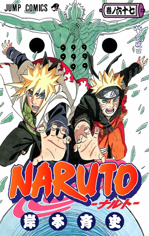 Tome 67