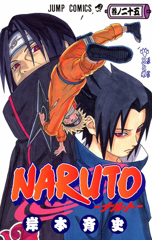 Tome 25