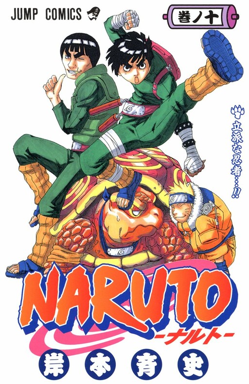 Tome 10