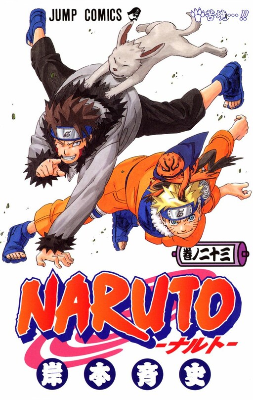 Tome 23