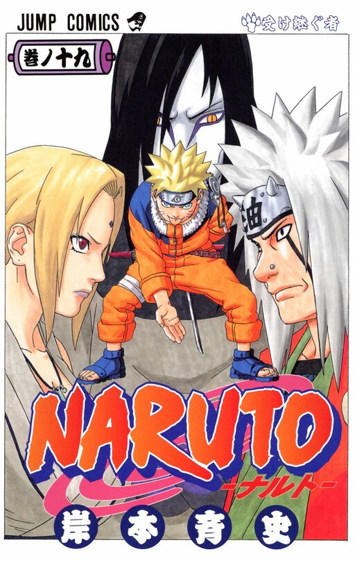 Tome 19