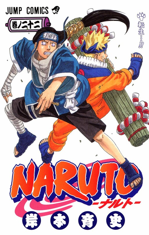 Tome 22