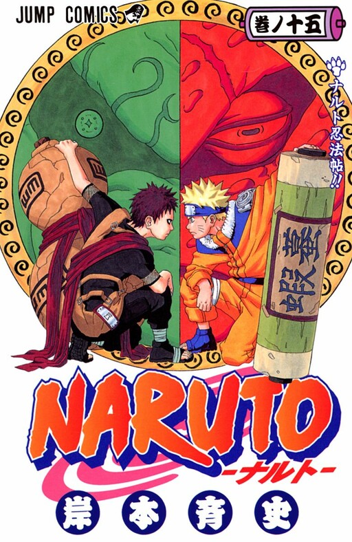 Tome 15