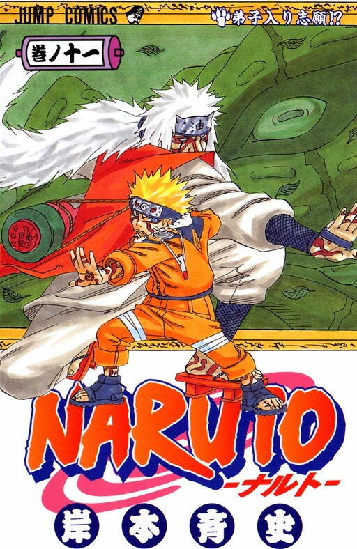 Tome 11