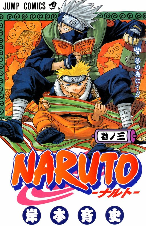 Tome 3