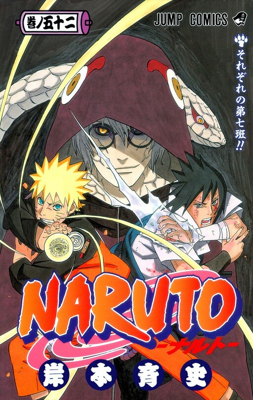Tome 52