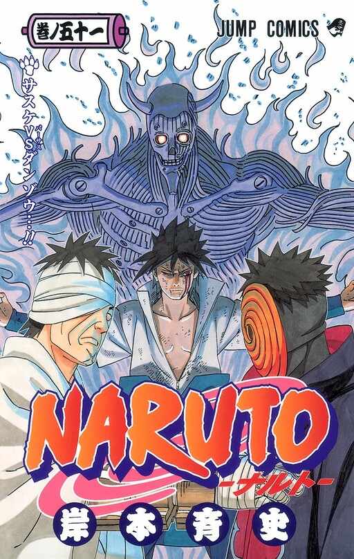 Tome 51