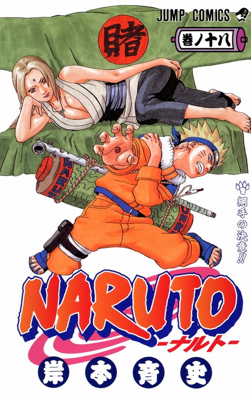 Tome 18