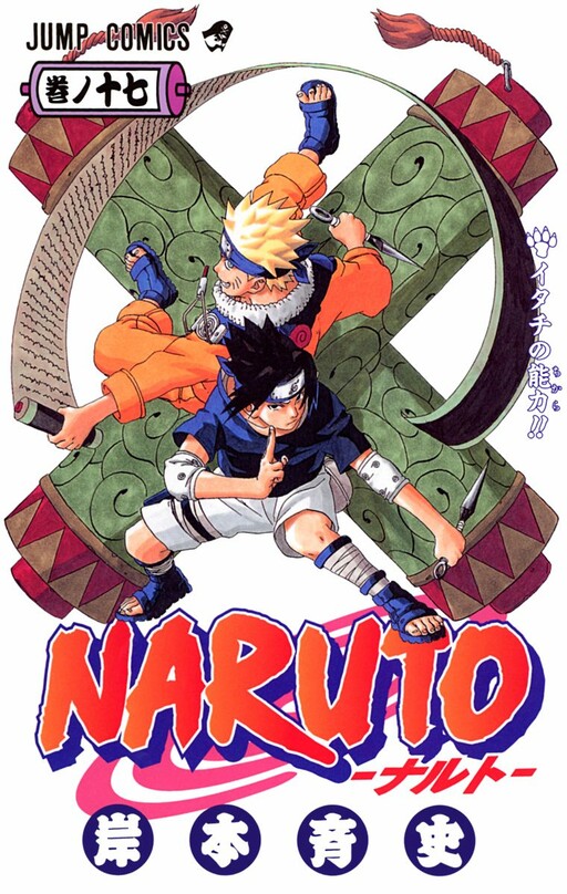 Tome 17