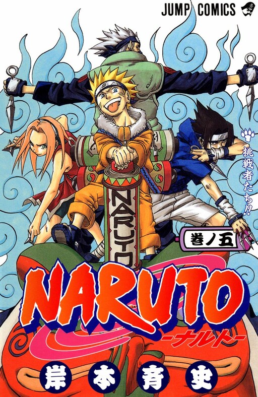 Tome 5