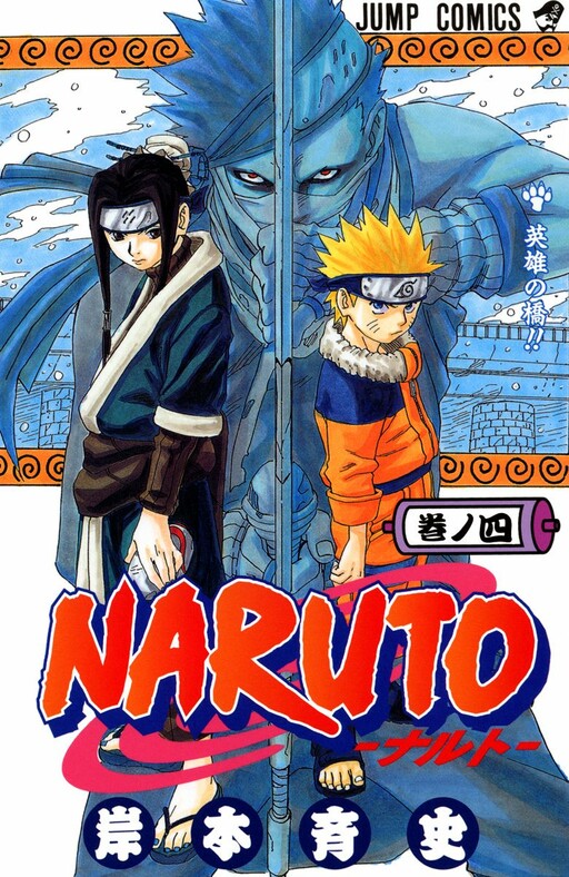 Tome 4
